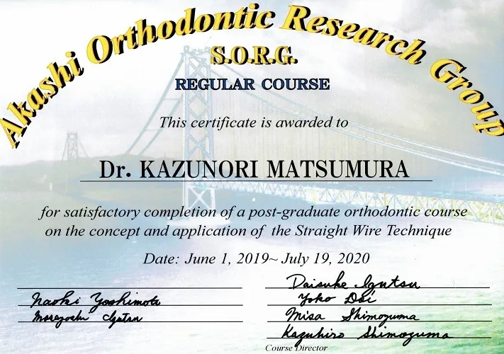 修了証 明石矯正研修会I級レギュラーコース