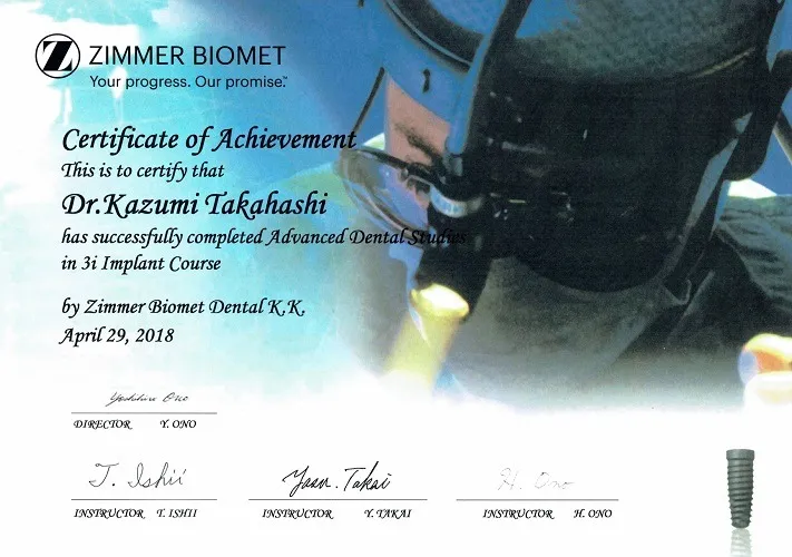 修了証 zimmer biomet 3i implant course