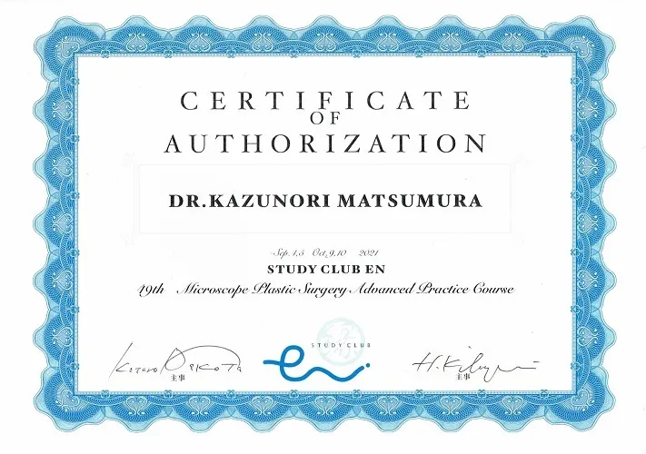 修了証 ENの会 マイクロスコープコース