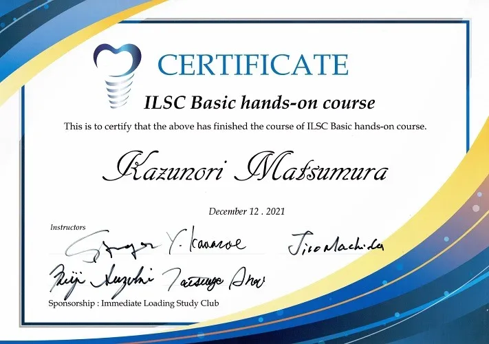 修了証 ILSC Basic hands-on course