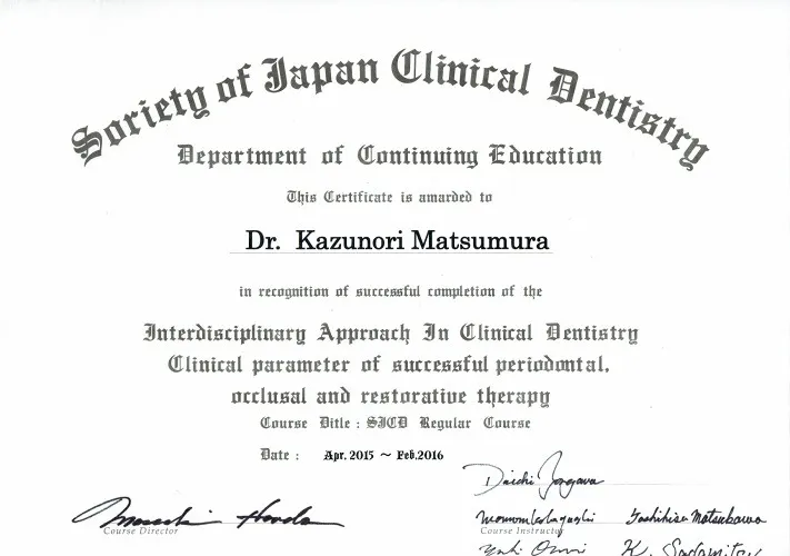 修了証 SJCD regular course