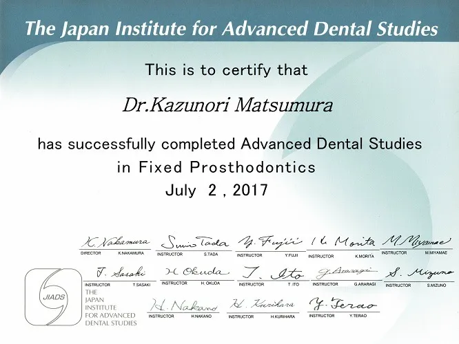 修了証 JIADS 補綴コース