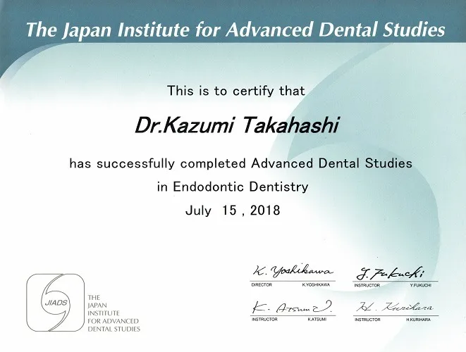 修了証 JIADS エンドコース