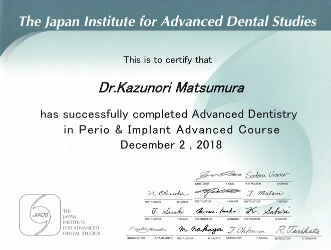 修了証 JIADS ペリオ&インプラントアドバンスコース