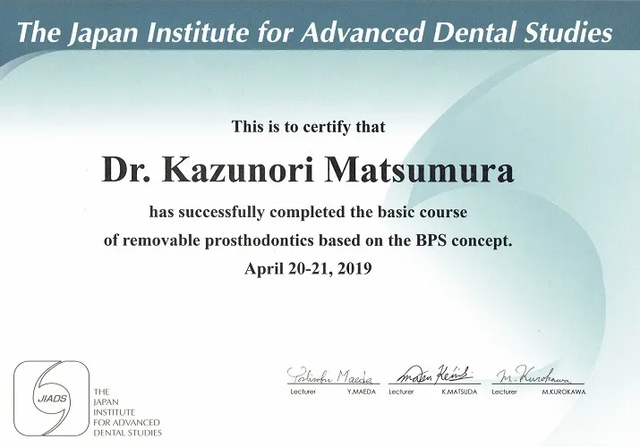 修了証 JIADS BPSデンチャーコース