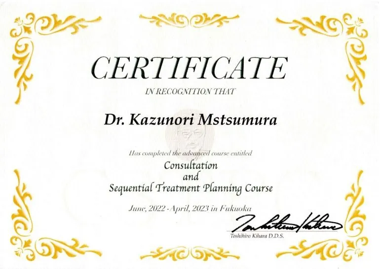 修了証 CSTPC 2022〜2023 in福岡