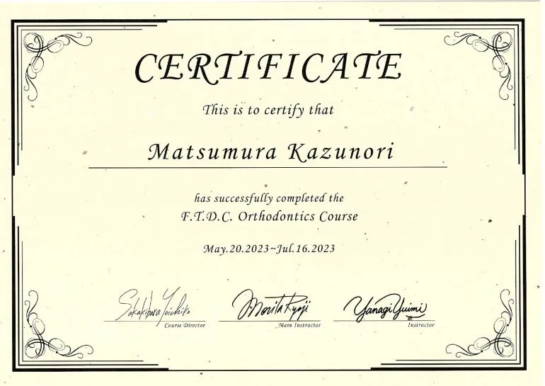 修了証 FTDC矯正コース