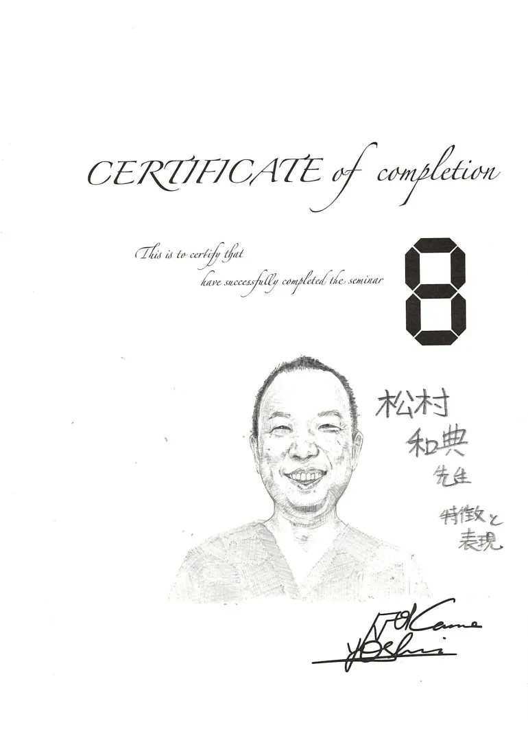 修了証 ダイレクトボンディングセミナー Seminar8