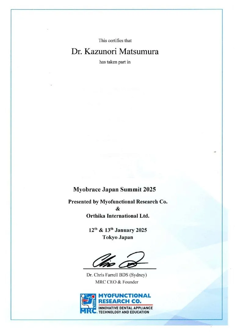 修了証 Presented by Myofunctional Research Co.