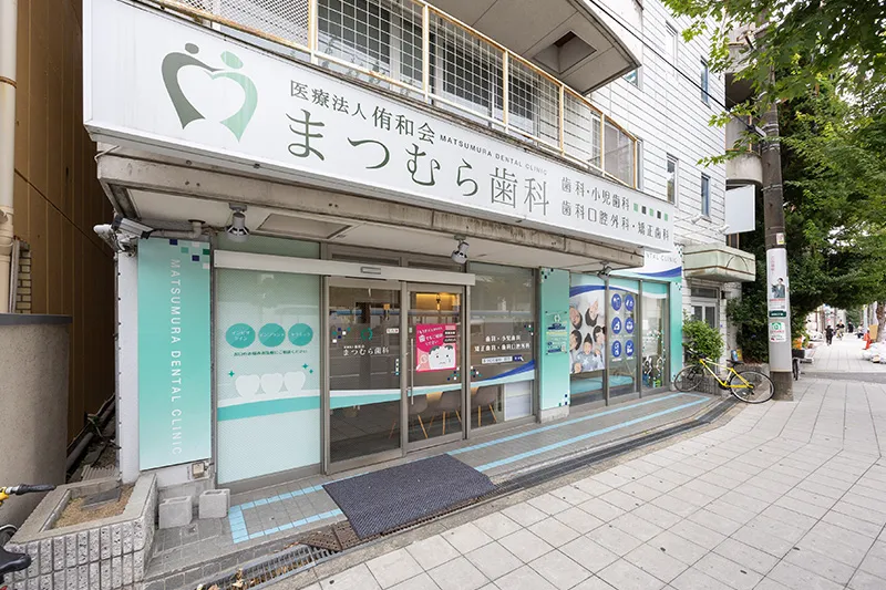 患者様が気兼ねなく通える歯科医院